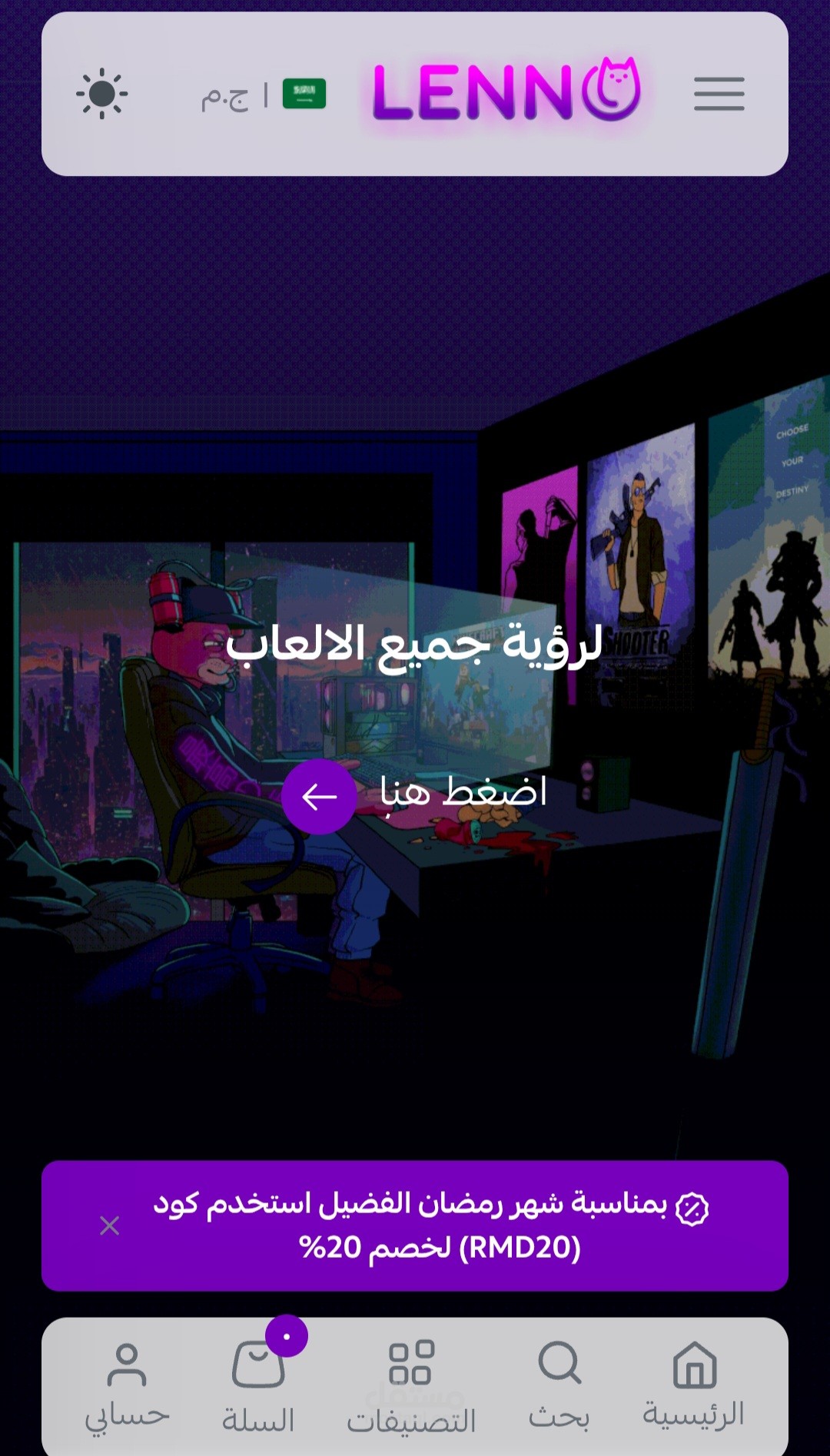 متجر لينو للألعاب الرقميه