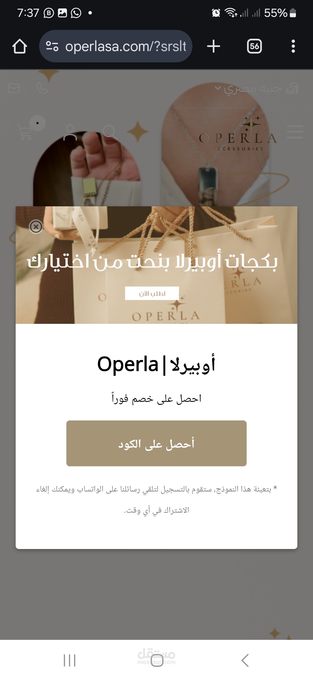 اكسسوارات اوبيرلا
