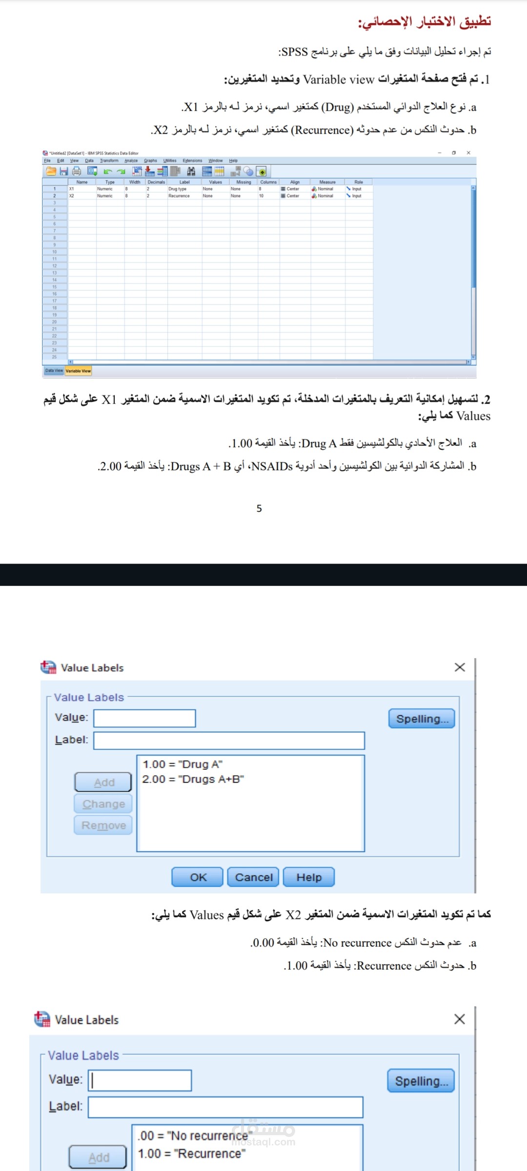حلقة بحث بعنوان: مقارنة بين استخدام الكولشيسين كعلاج أحادي واستخدام الكولشيسين مع مضادات الالتهاب غير الستيروئيدية كعلاج ثنائي في الوقاية من نكس التهاب التامور عند مرضى داء الشرايين الإكليلية