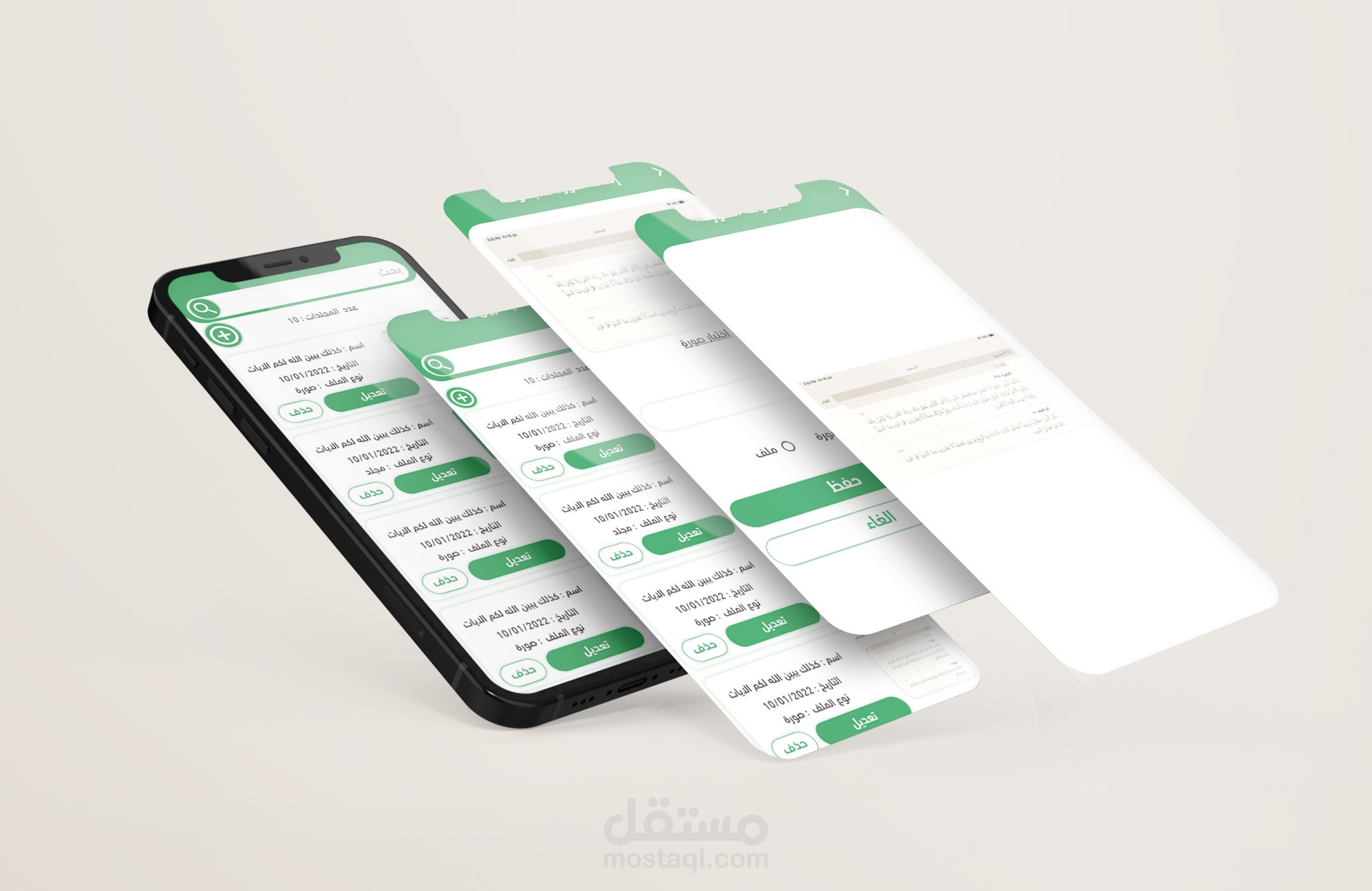 تطبيق لحفظ صور قرأنية في ملفات --من تصميمي--