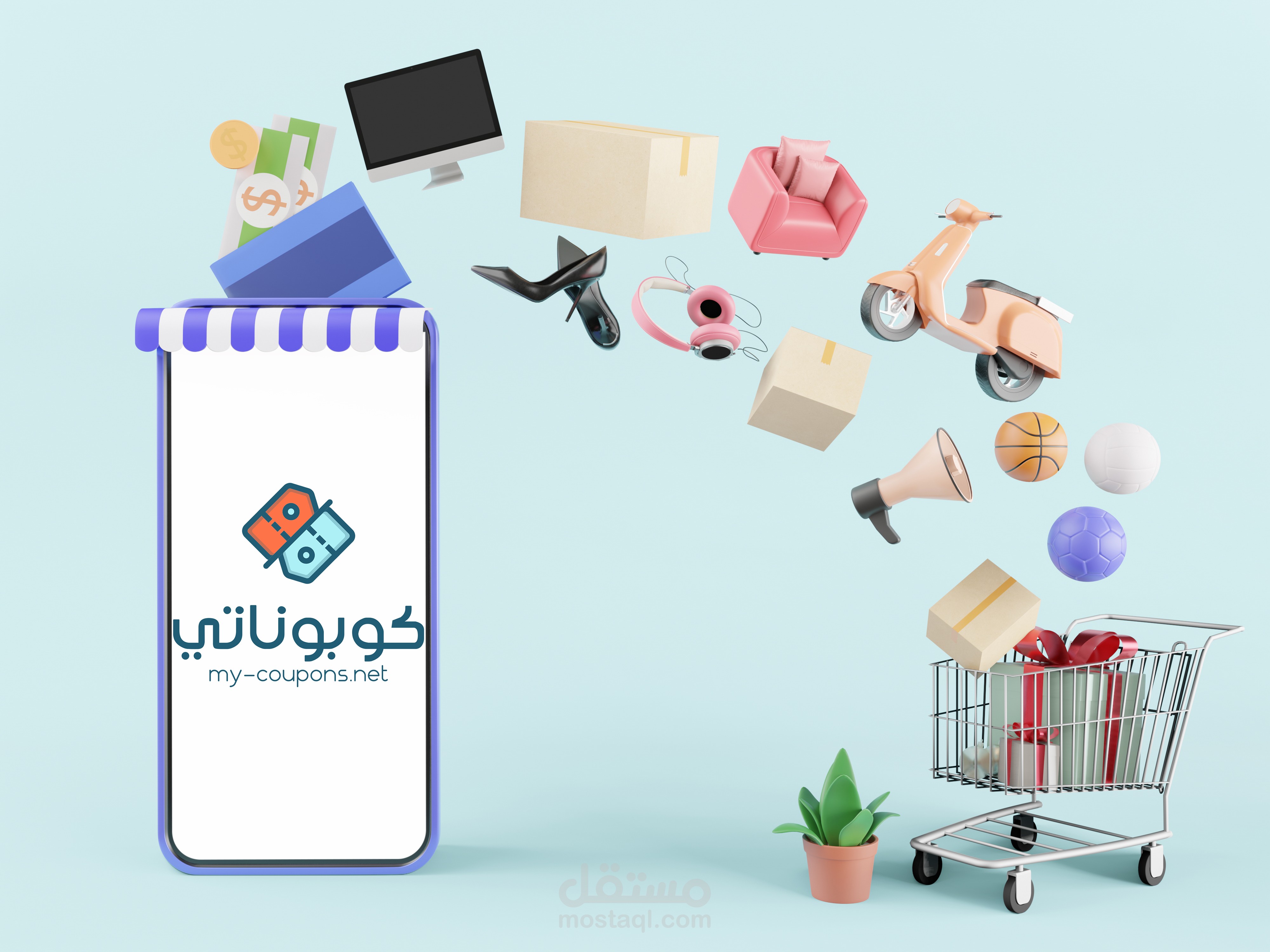 تطبيق كوبوناتي --من تصميمي--