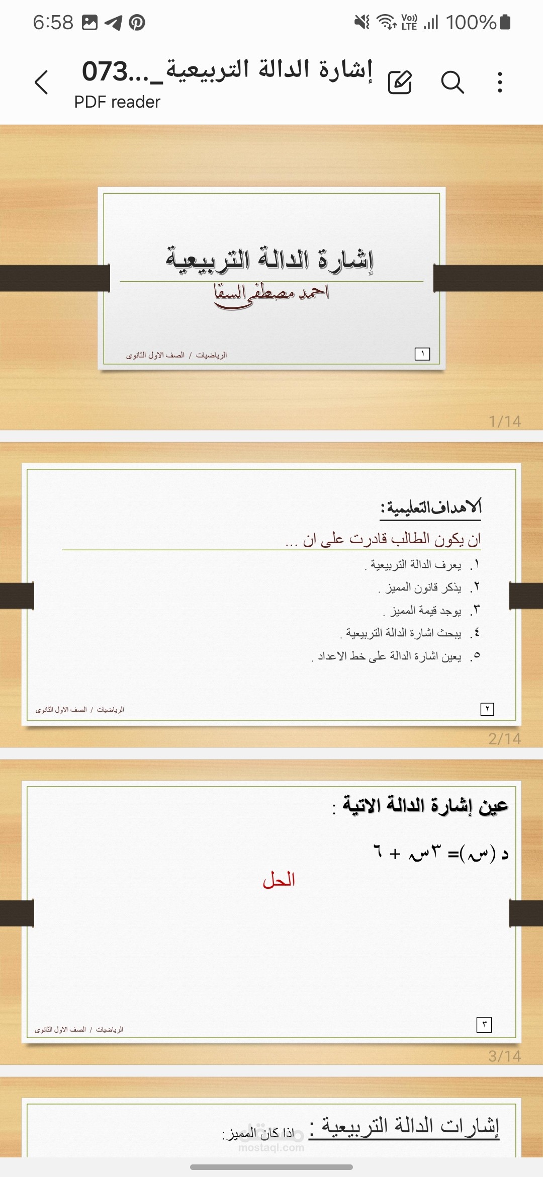 عرض تقديمي