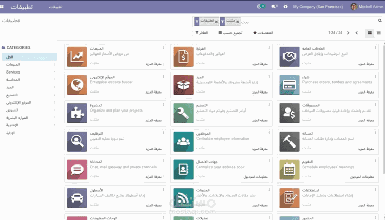 تنفيذ سيستم Odoo ERP