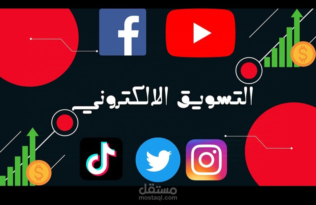 زيادة خدمات لمنصات التواصل الاجتماعي والسوشيال ميديا