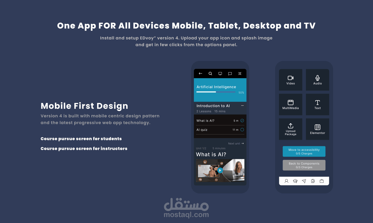 تصميم موقع للتعليم الإلكتروني