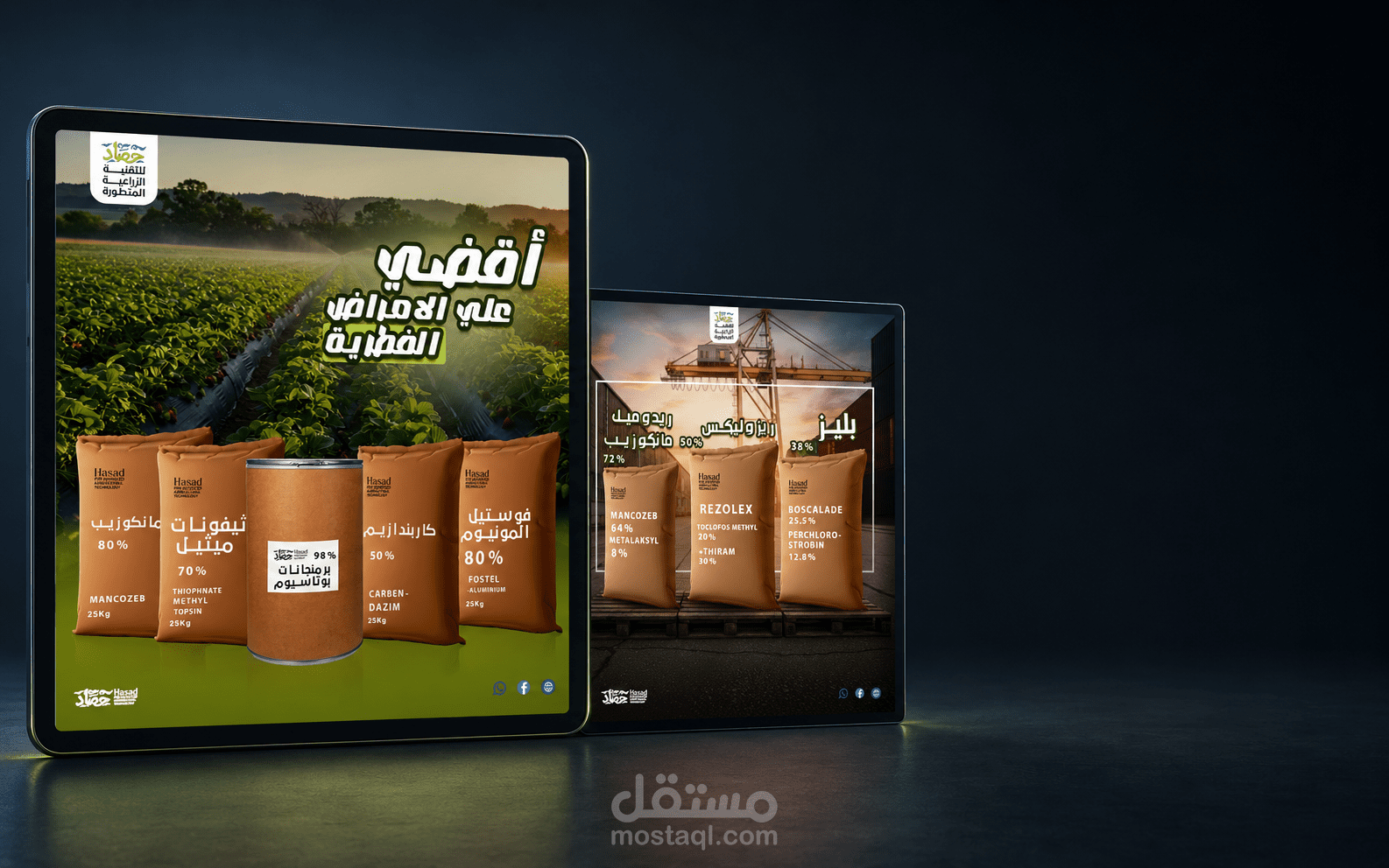 حصاد لتقنية معرض
