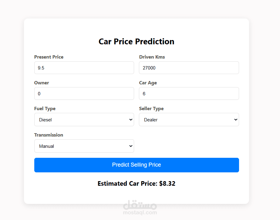 بناء تطبيق ويب ذكي لتسعير السيارات المستعملة باستخدام تعلم الآلة