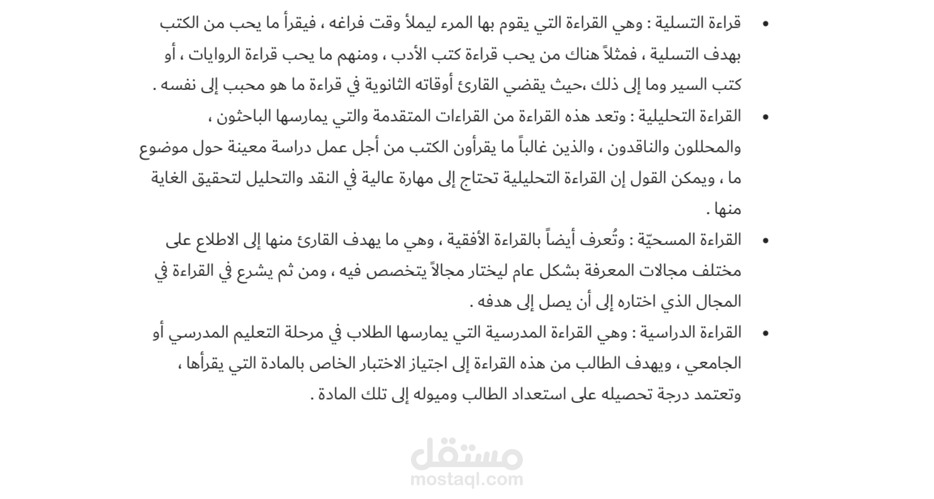 اهميه القراءة