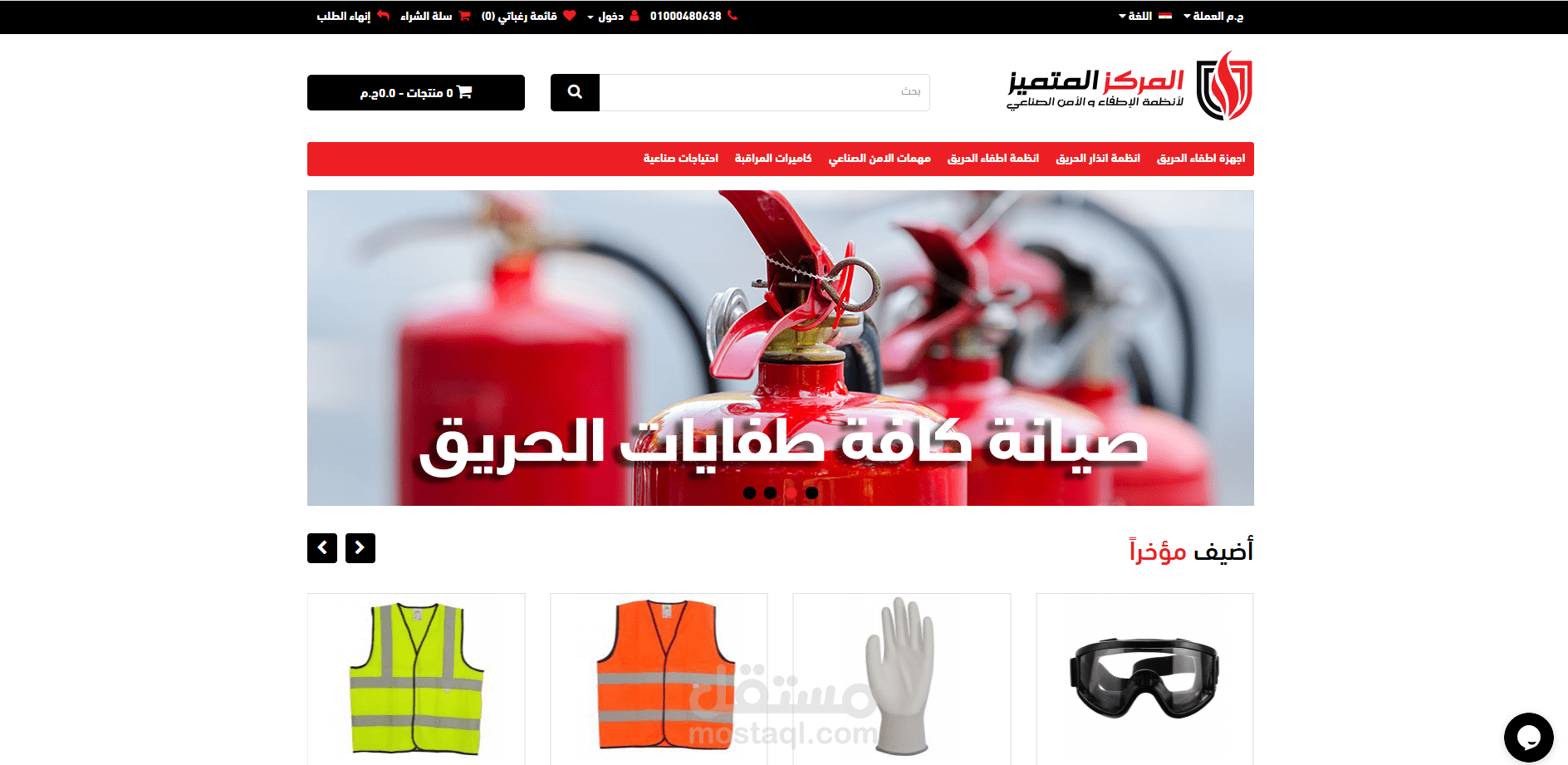 تصميم و تطوير أول متجر لبيع مسلتزمات الامن الصناعي بمصر