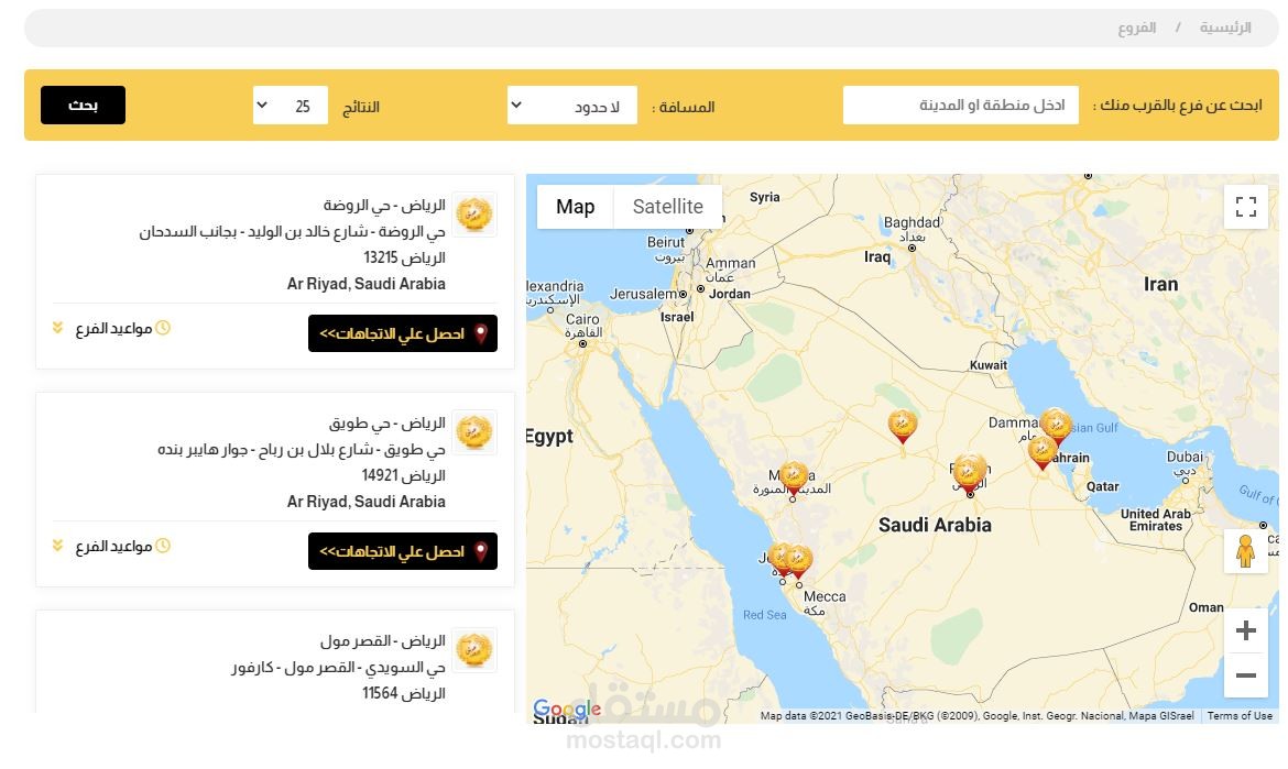 نظام فروعنا و الاتجاهات و المواعيد علي خرائط جوجل للاوبن كارت
