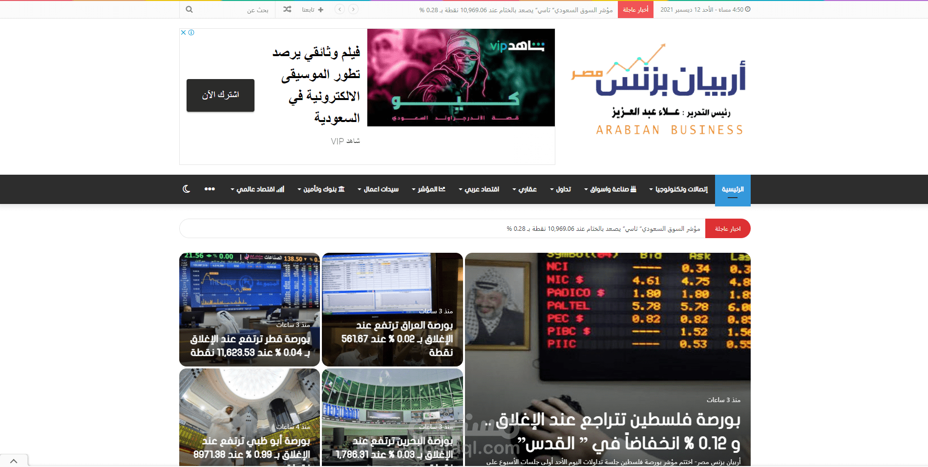 موقع أخباري لجريدة رسمية بمصر و تهيئة سيرفر خاص للموقع