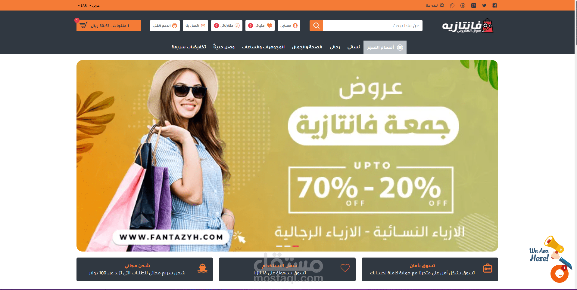 متجر دروبشيبينج