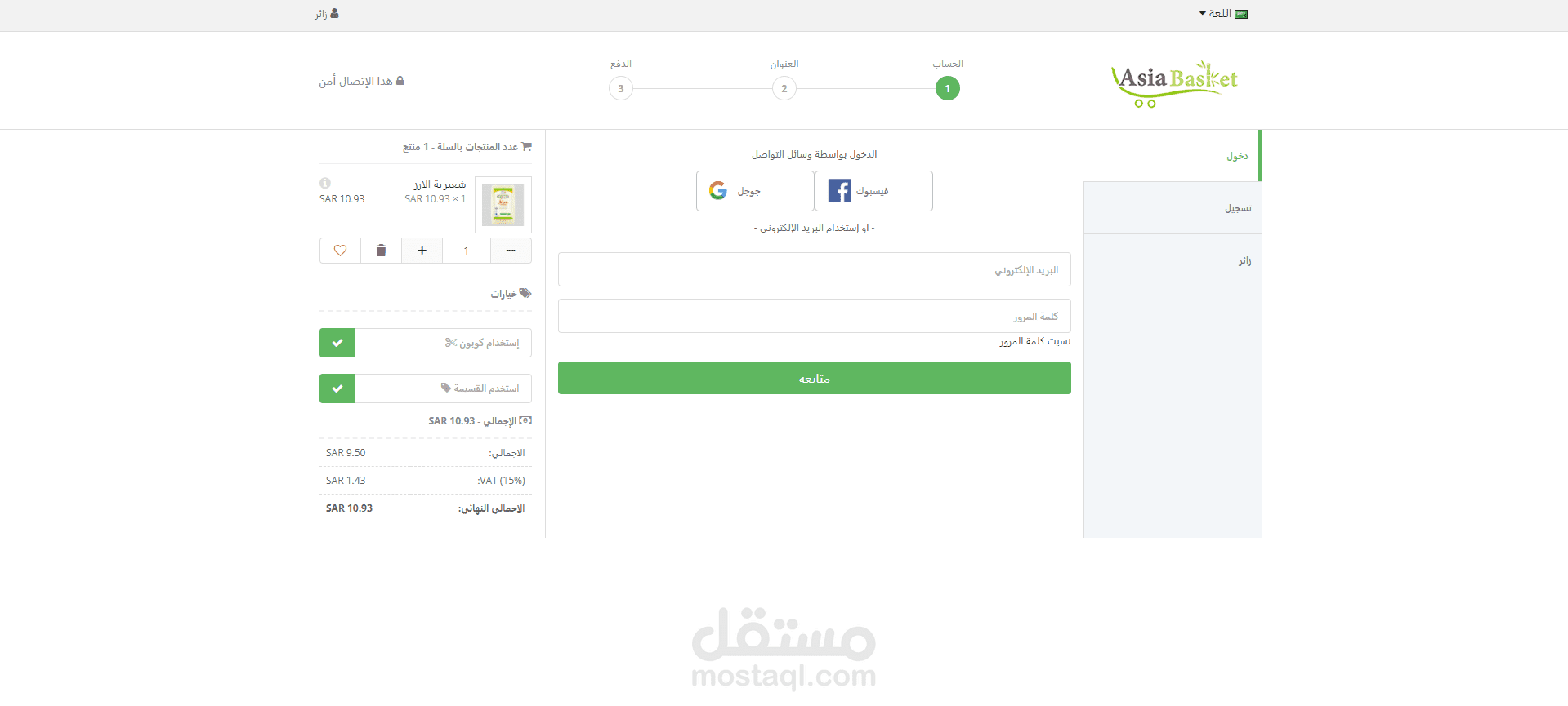 تعديل صفحة انهاء الطلب و إضافة تسجيل الدخول عبر فيسبوك و جوجل