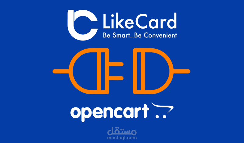 تعديل إضافة للربط مع موقع لايك كارد like4card علي الاوبن كارت للحصول علي اكواد البطاقات و المنتجات الرقمية بشكل اتوماتيكي