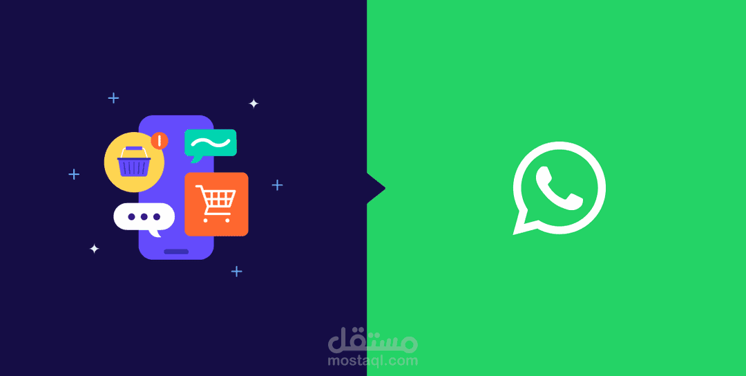 سيرفر واتساب و نظام بوت بالاضافة للرد الالي و اي بي اي WhatsApp Api