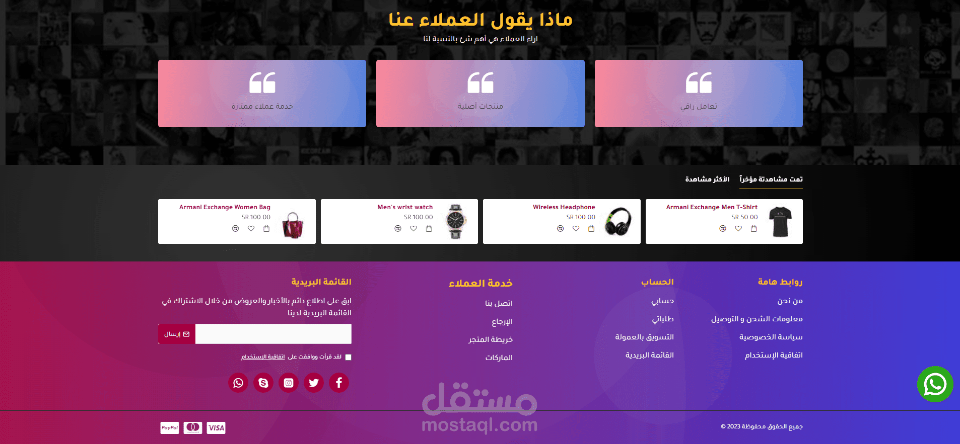 انشاء متجر على منصة فاذر شوب Father shops