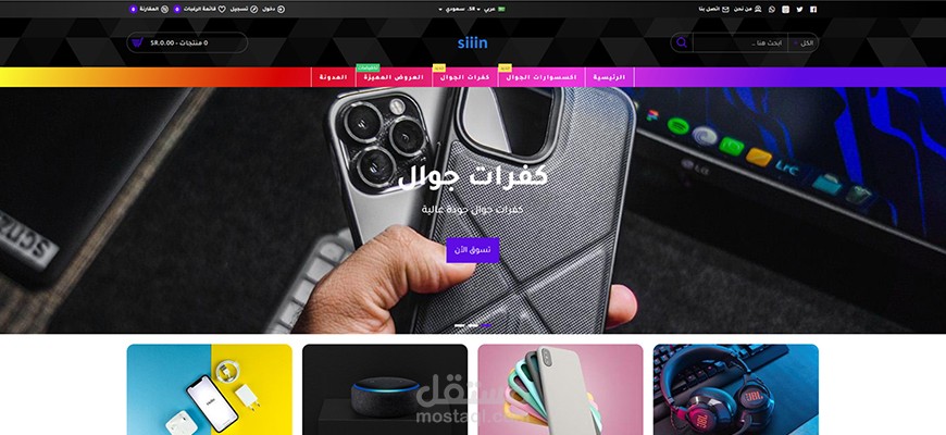 تصميم متجر فاذر شوبس دروبشيبنق