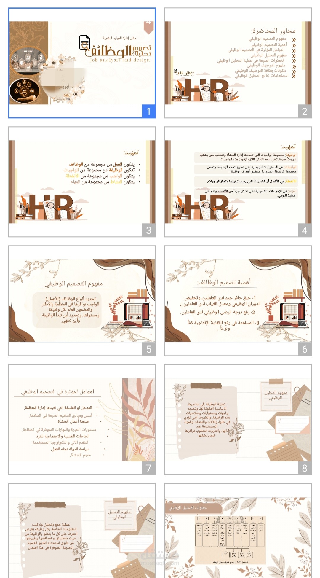 عرض بوربوينت