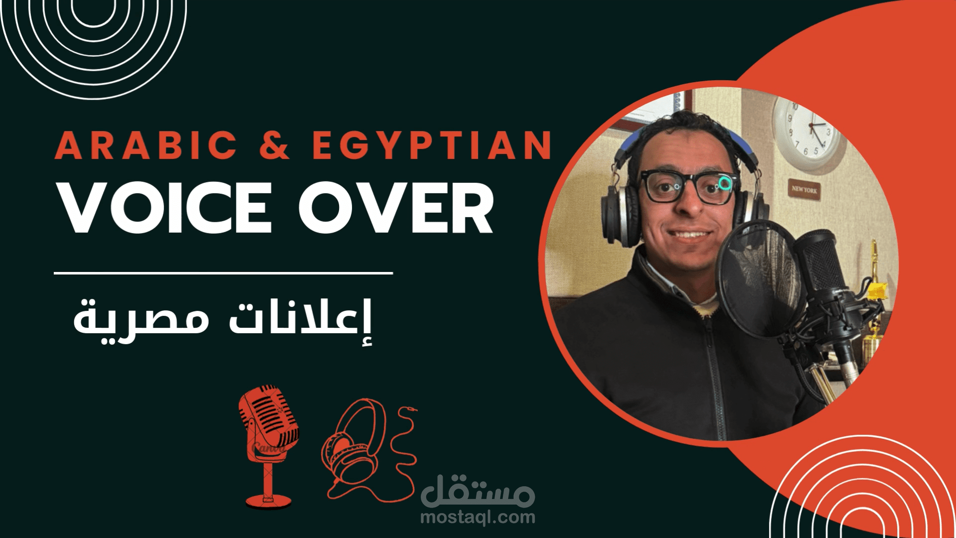 نماذج أعمالي باللهجة المصرية