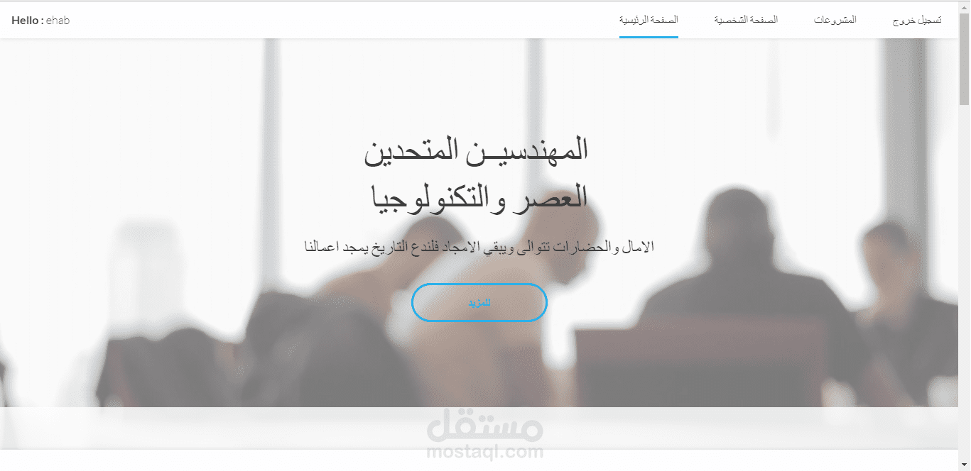 موقع المشاريع الانشائية