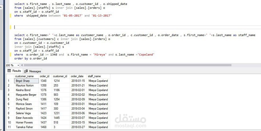 تحليل البيانات واسترجاع المعلومات باستخدام SQL