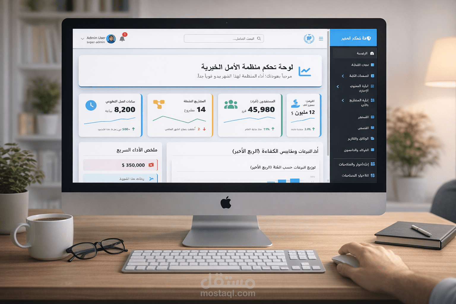 لوحة تحكم إدارية متكاملة باستخدام Laravel لإدارة المنظمات غير الربحية
