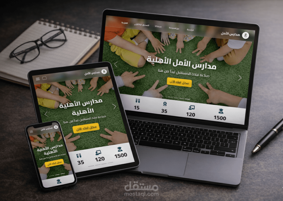 Modern School Portal & Responsive UI/UX Design بوابة مدرسية حديثة وتصميم واجهة مستخدم متجاوبة