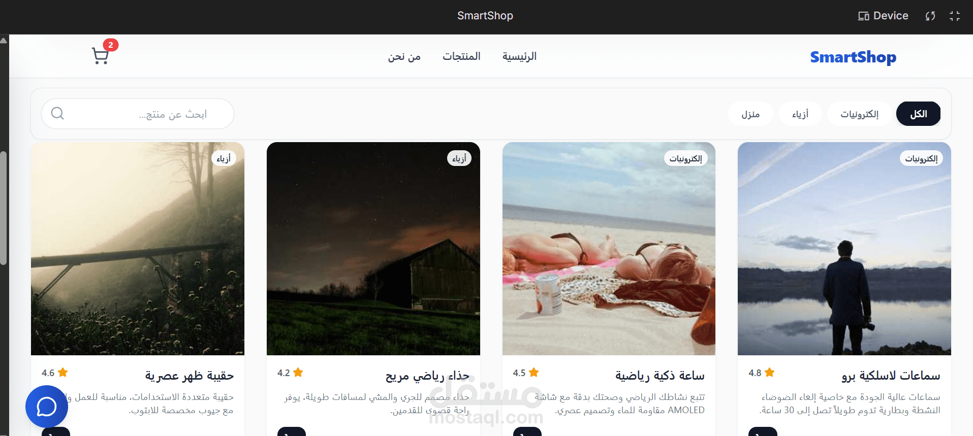 SmartShop – منصة تجارة إلكترونية