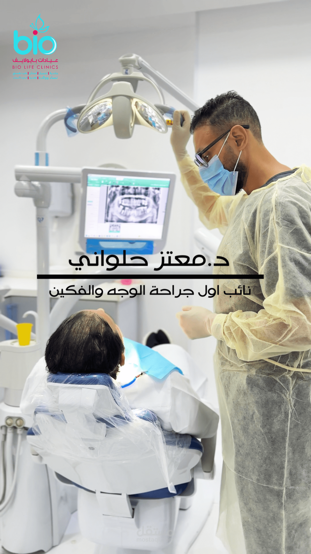 Medical Reel