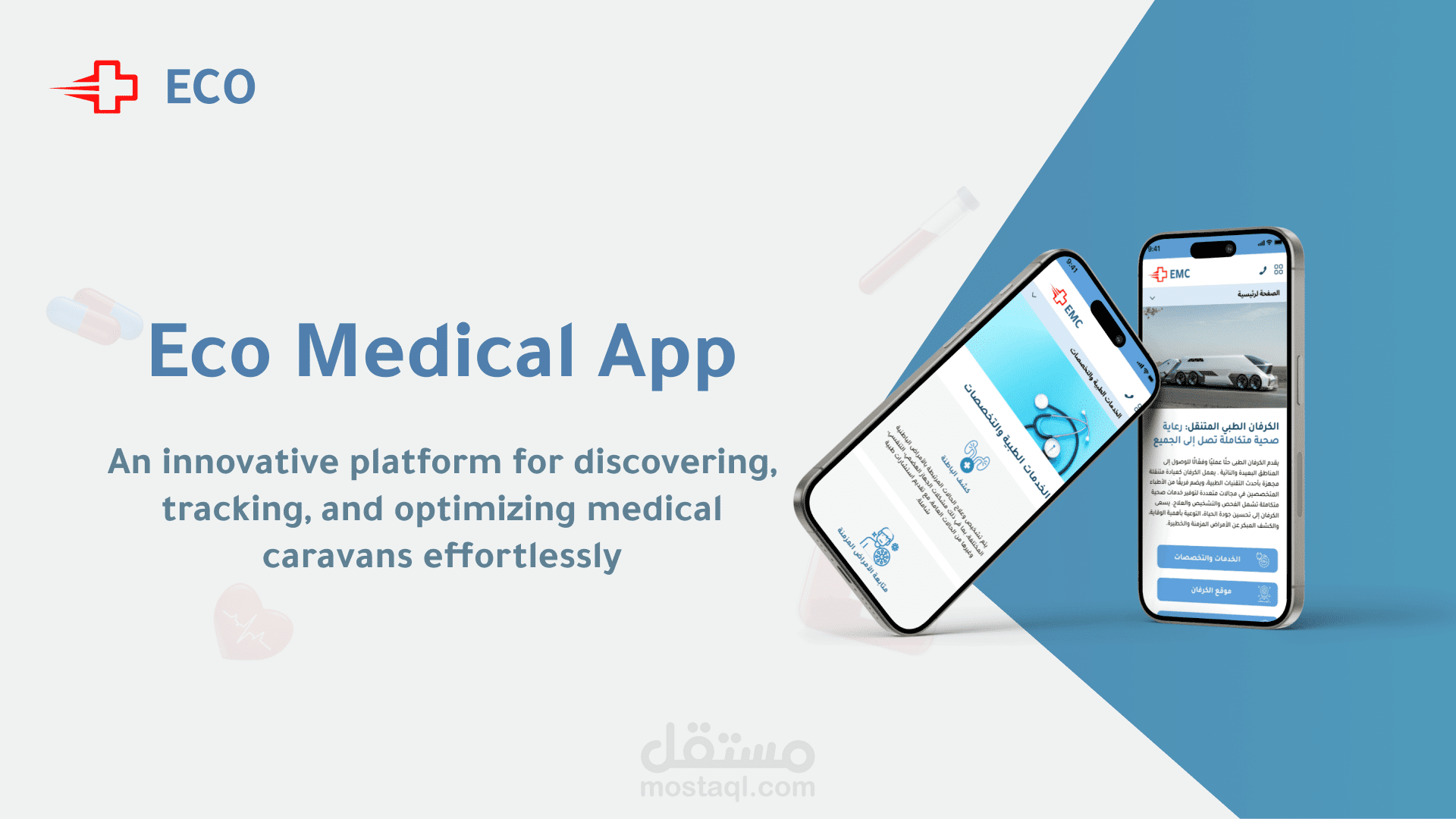 medical application design