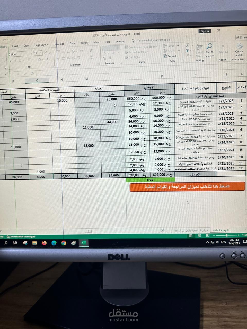 اعداد اليومية بالطريقة الامريكية