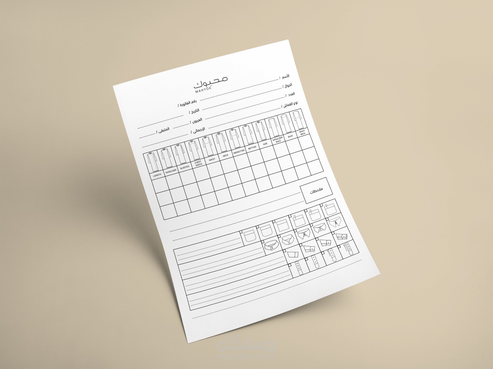 المطبوعات التجاريه والجداول