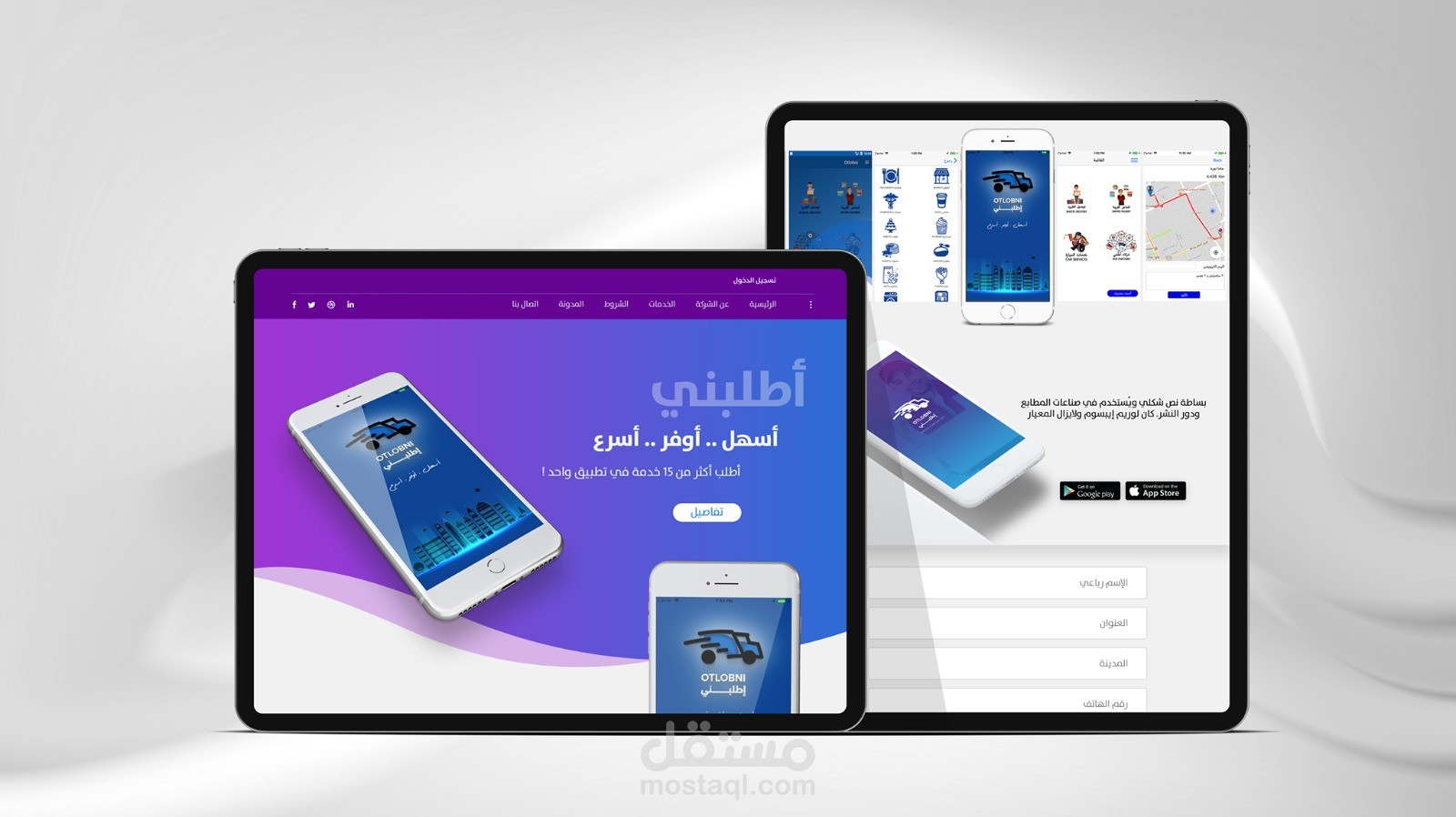 موقع تعريفى لتطبيق اطلبنى