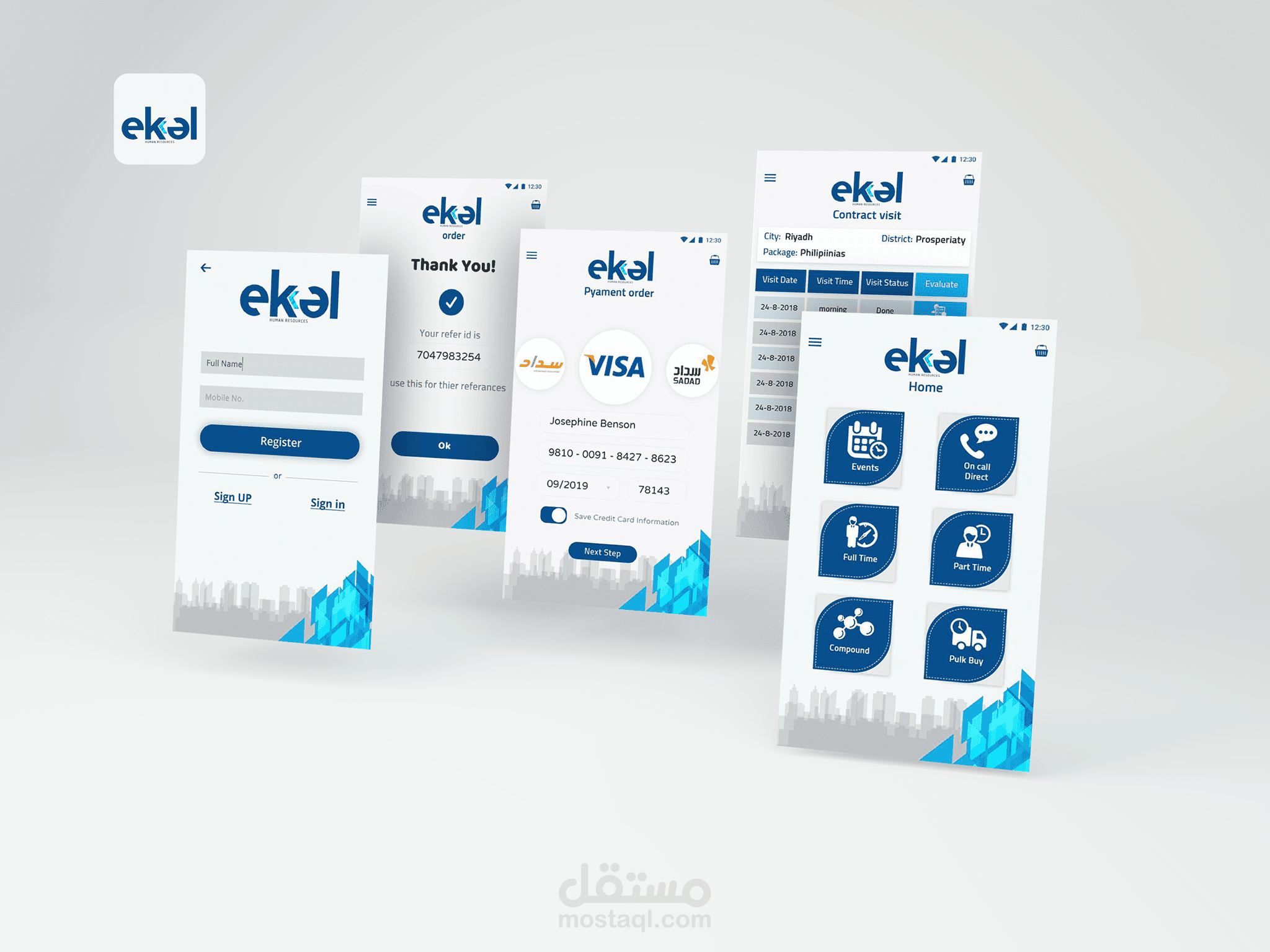 تطبيق ايكال للموارد البشرية