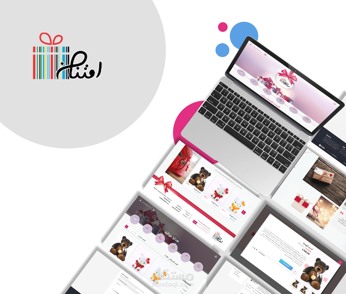 موقع الكتروني للهدايا امتنان