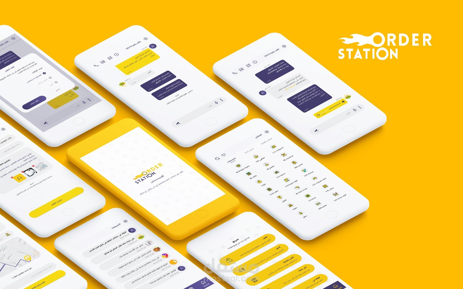 تطبيق اوردر ستيشن لكافة عمليات التوصيل