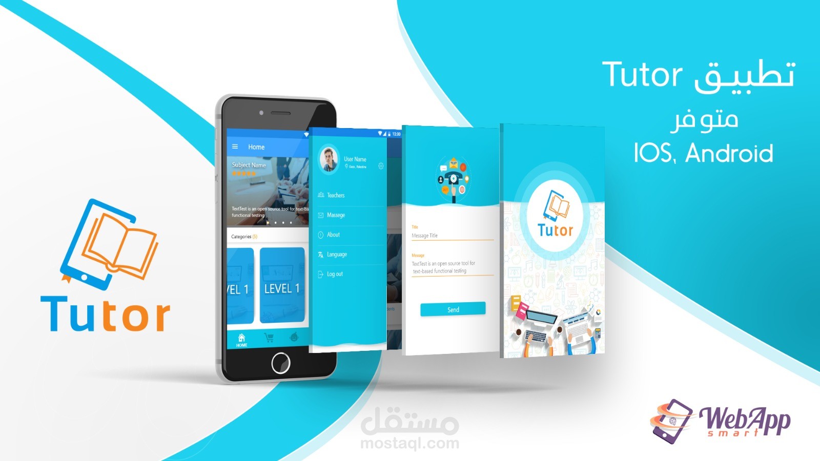 تطبيق توتر التعليمى للدروس الخصوصية