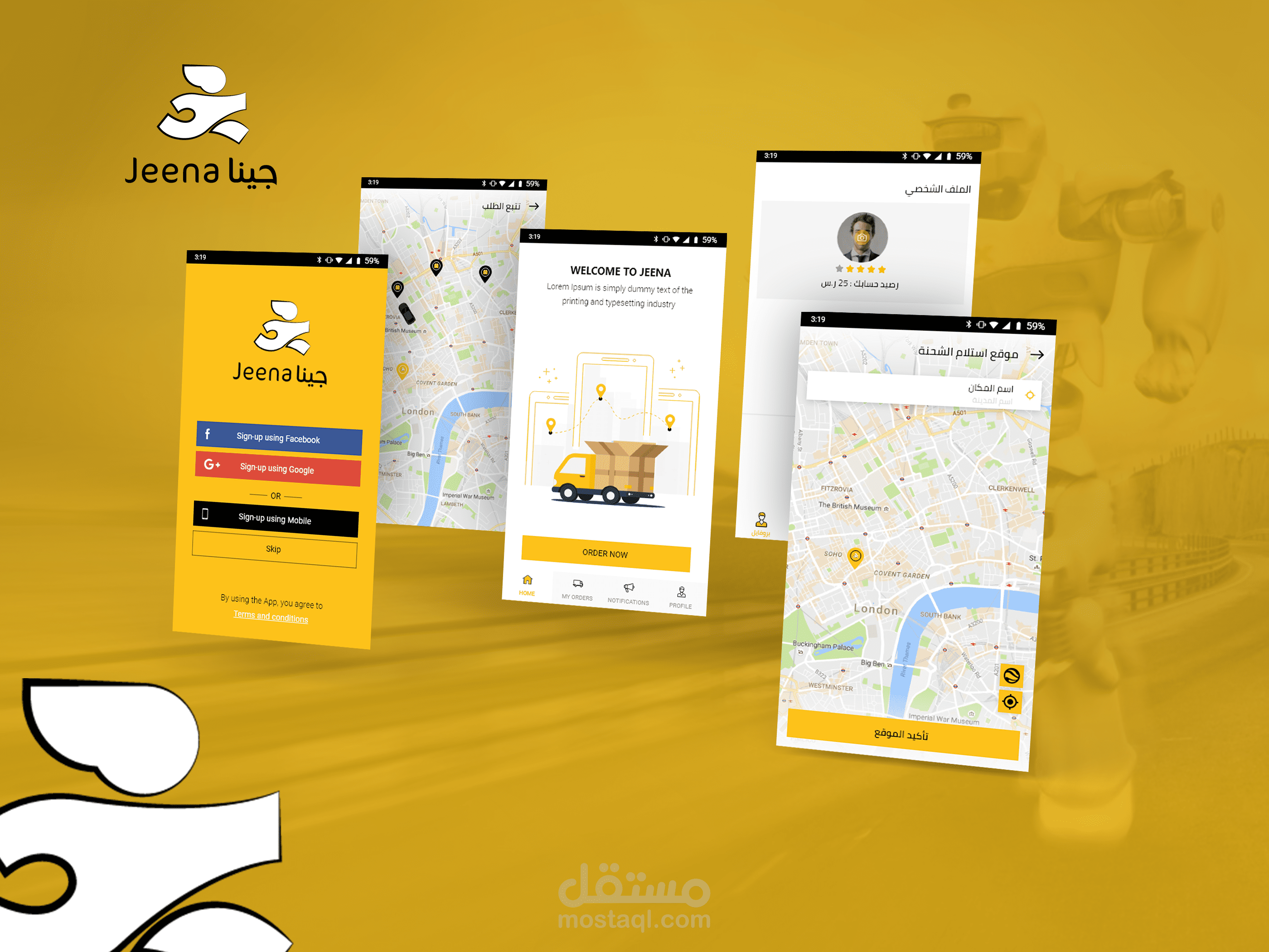 تطبيق جينا خاص بالمتاجر للتوصيل