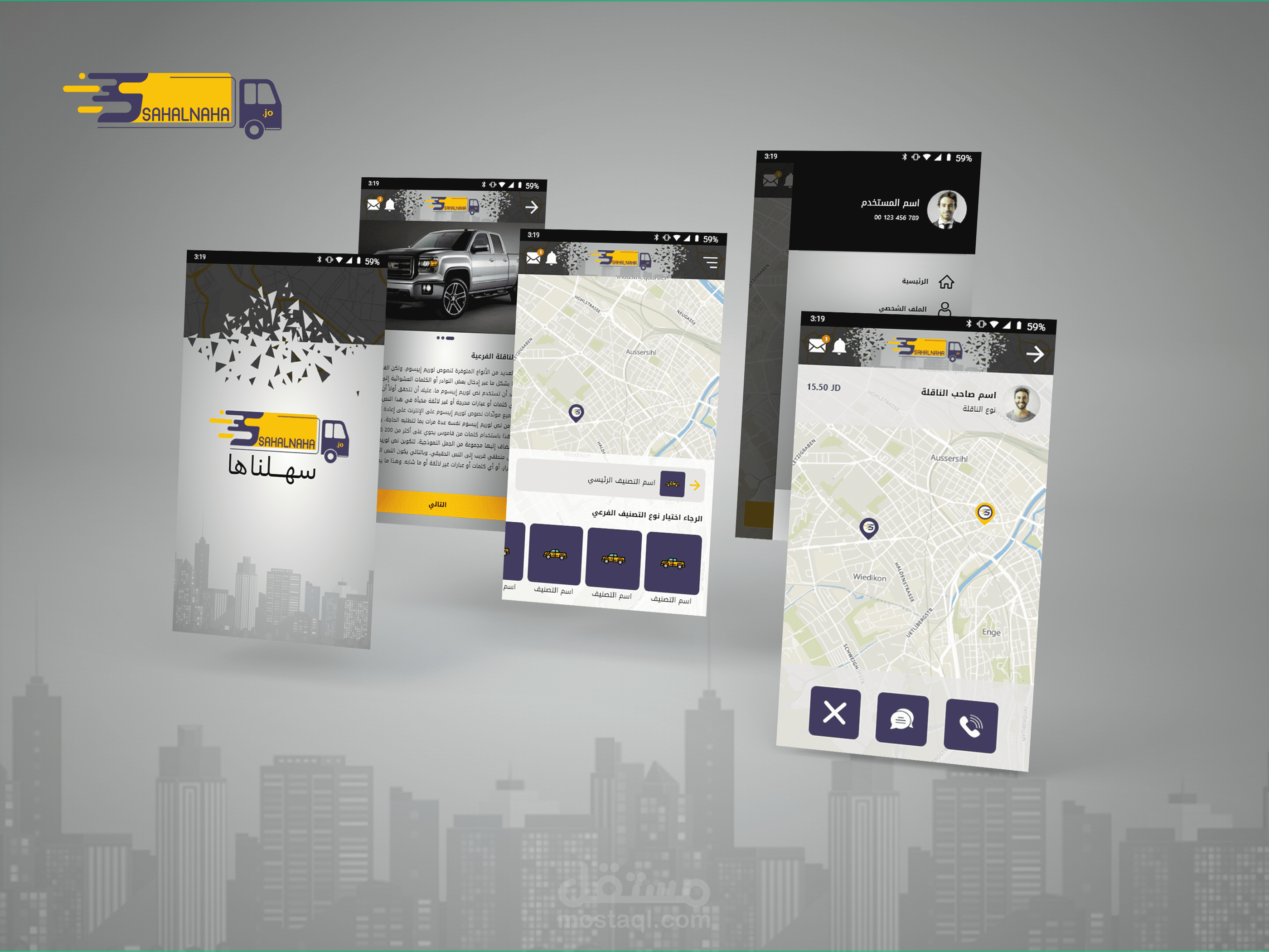 تطبيق سهلناها للنقليات