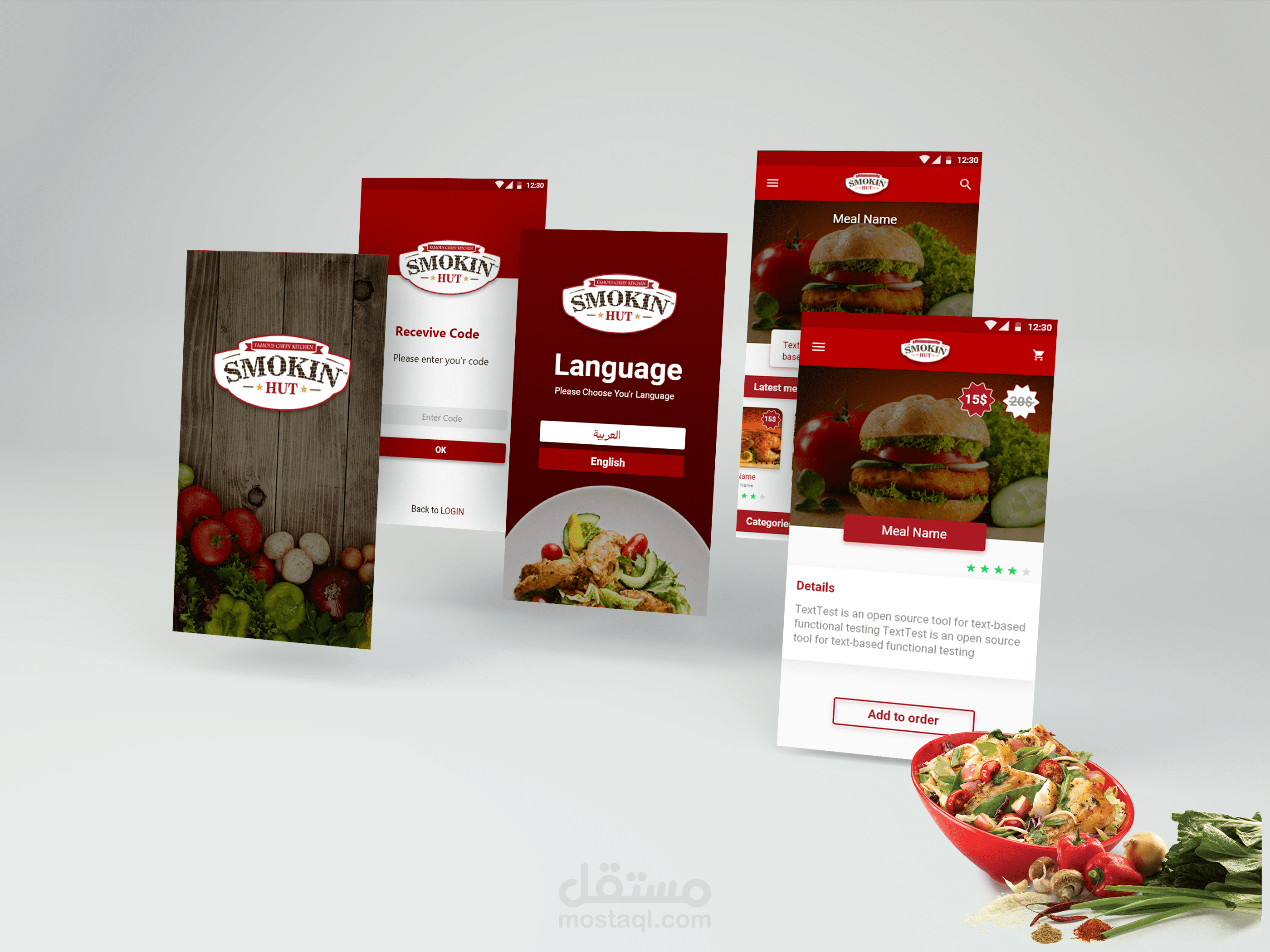 تطبيق لمطعم سموكن هوت