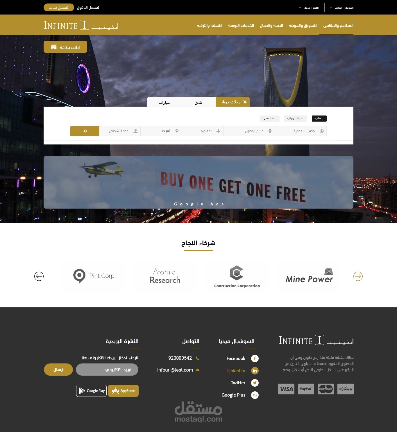 موقع انفنت للبطاقات