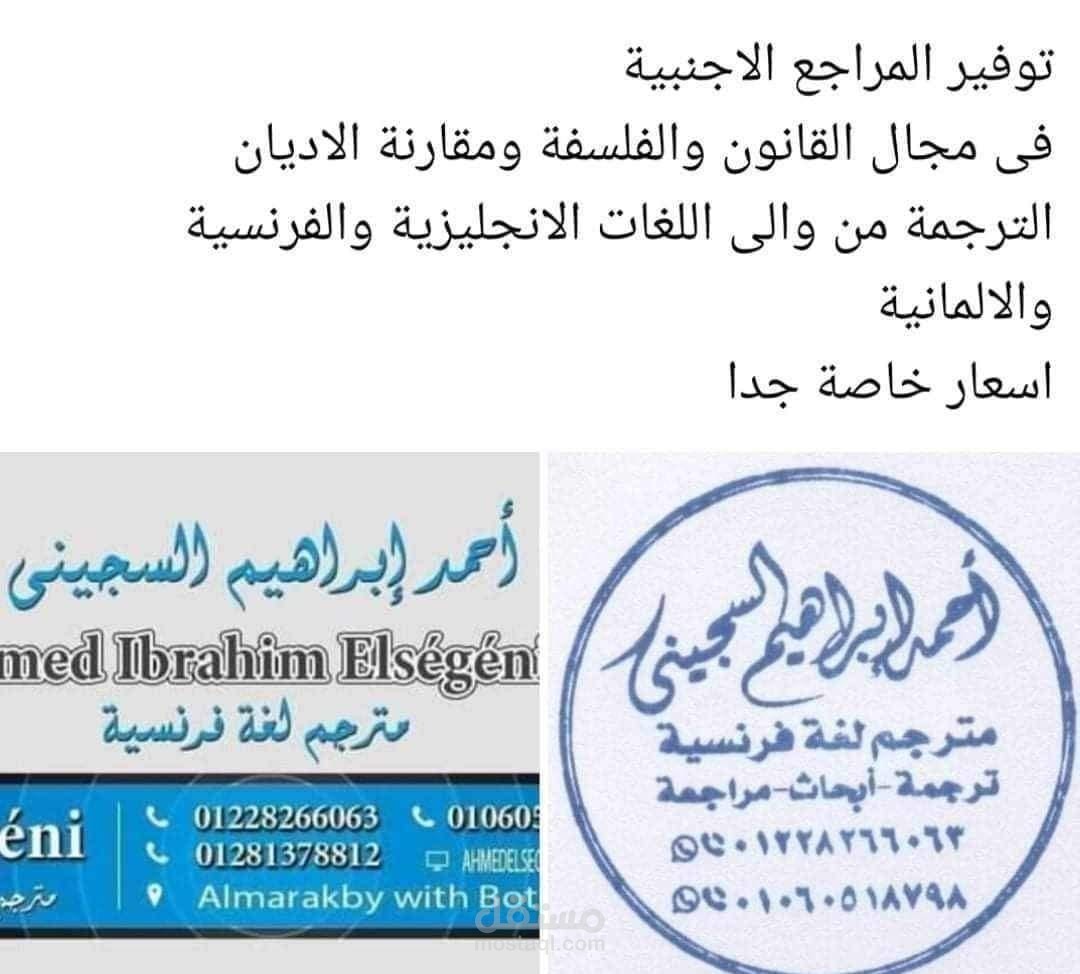 النظام القانوني لحماية دخل المقترض بعقد القرض وفقا للتشريع الإماراتي