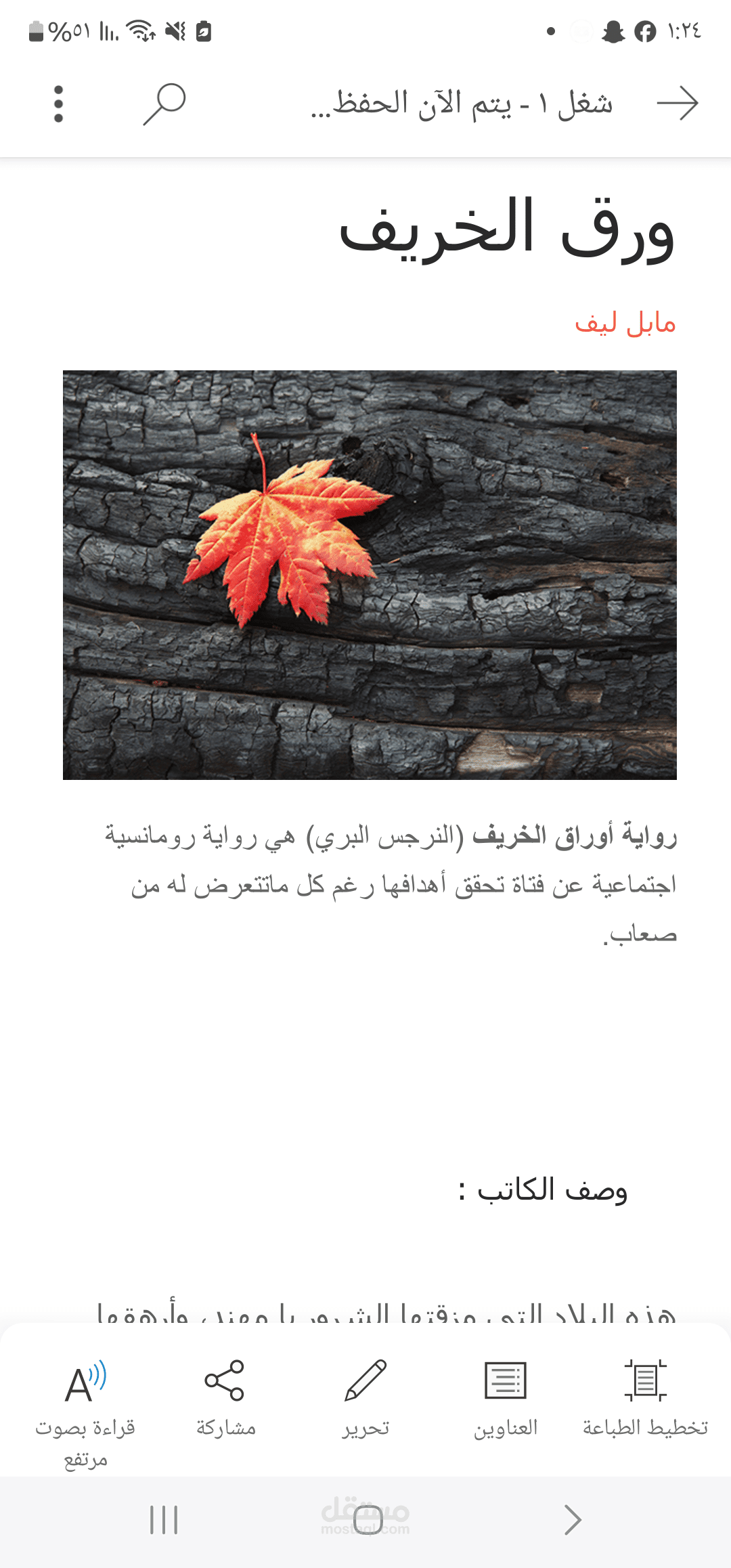 تطبيق اندرويد