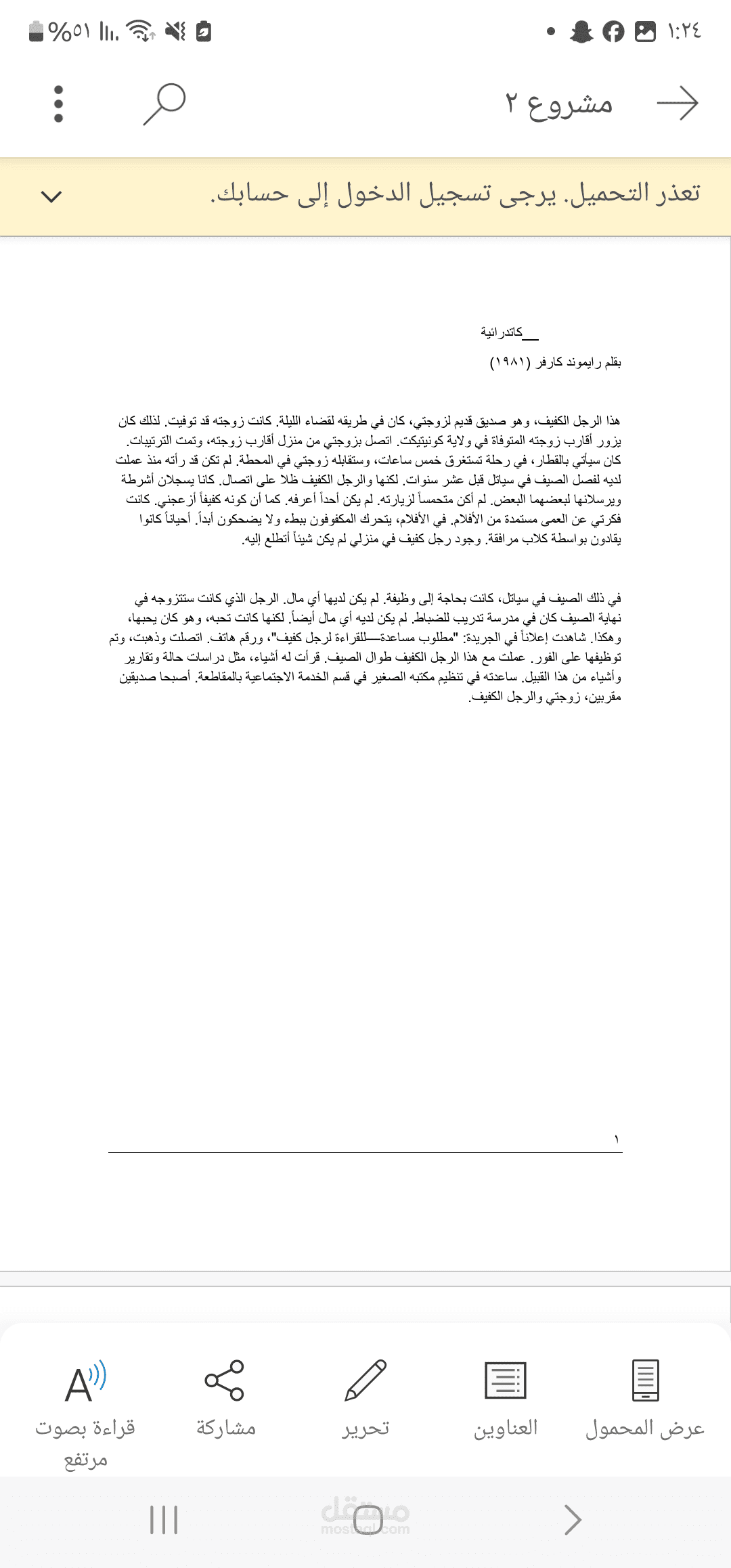 متجر الكتروني