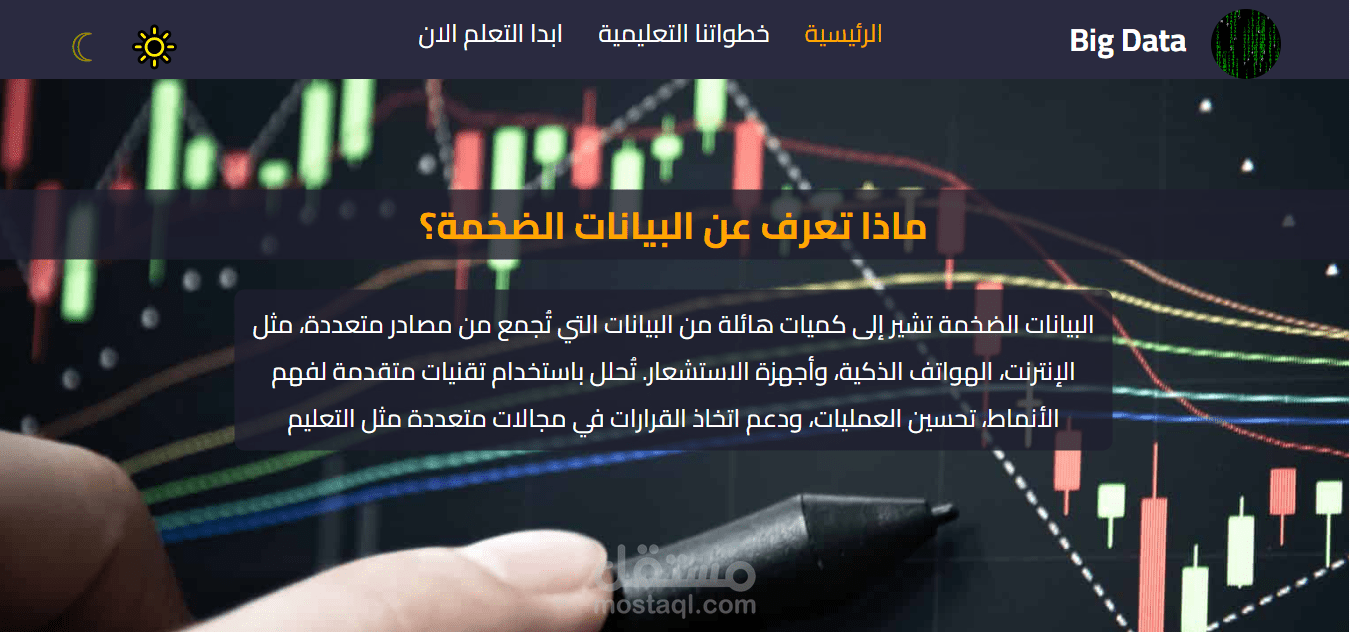 Create a simple educational website about the concept of big data.