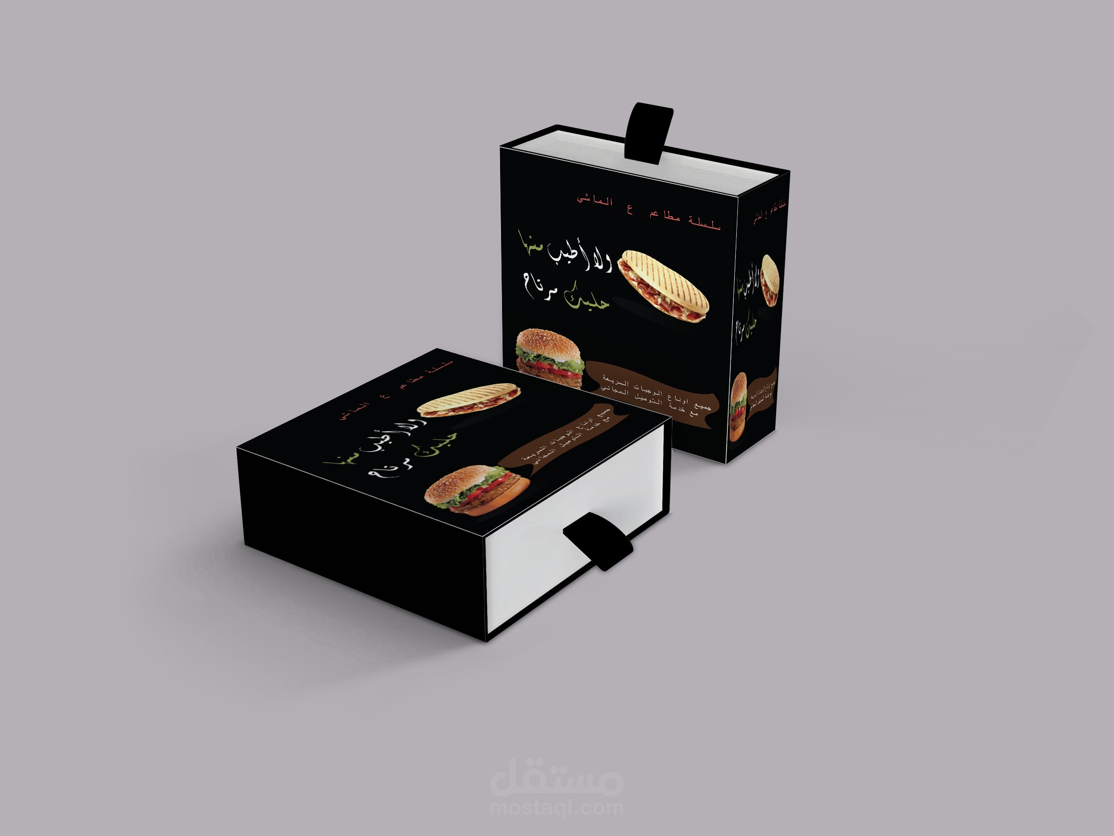 تصميم علب وجبات سريعة