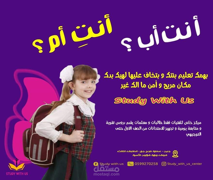 تصميم سوشيال ميديا