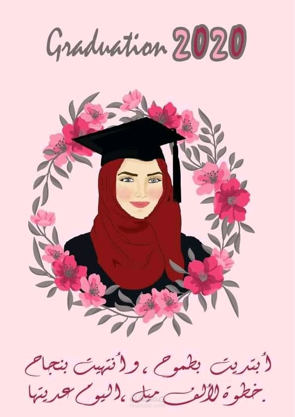 رسم شخصيات و تصميم دفتر تخرج