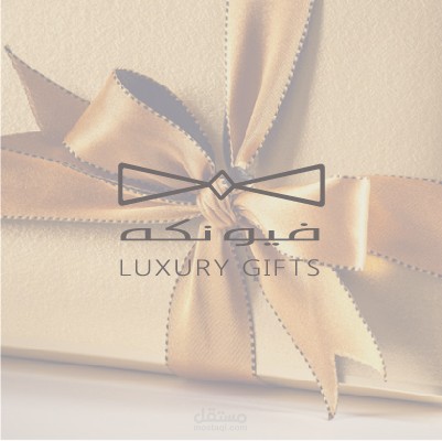 شعار فيونكه