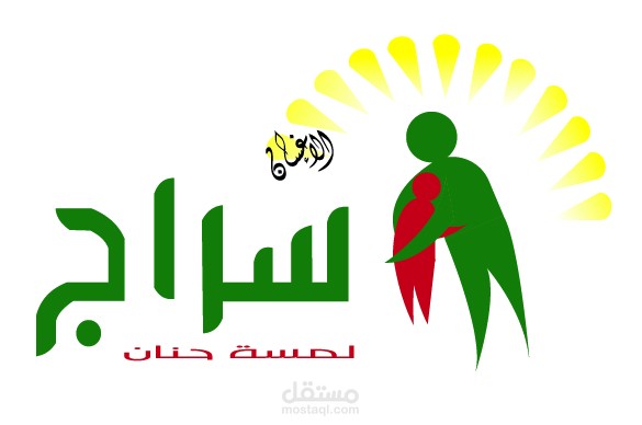 لوجو مركز سراج